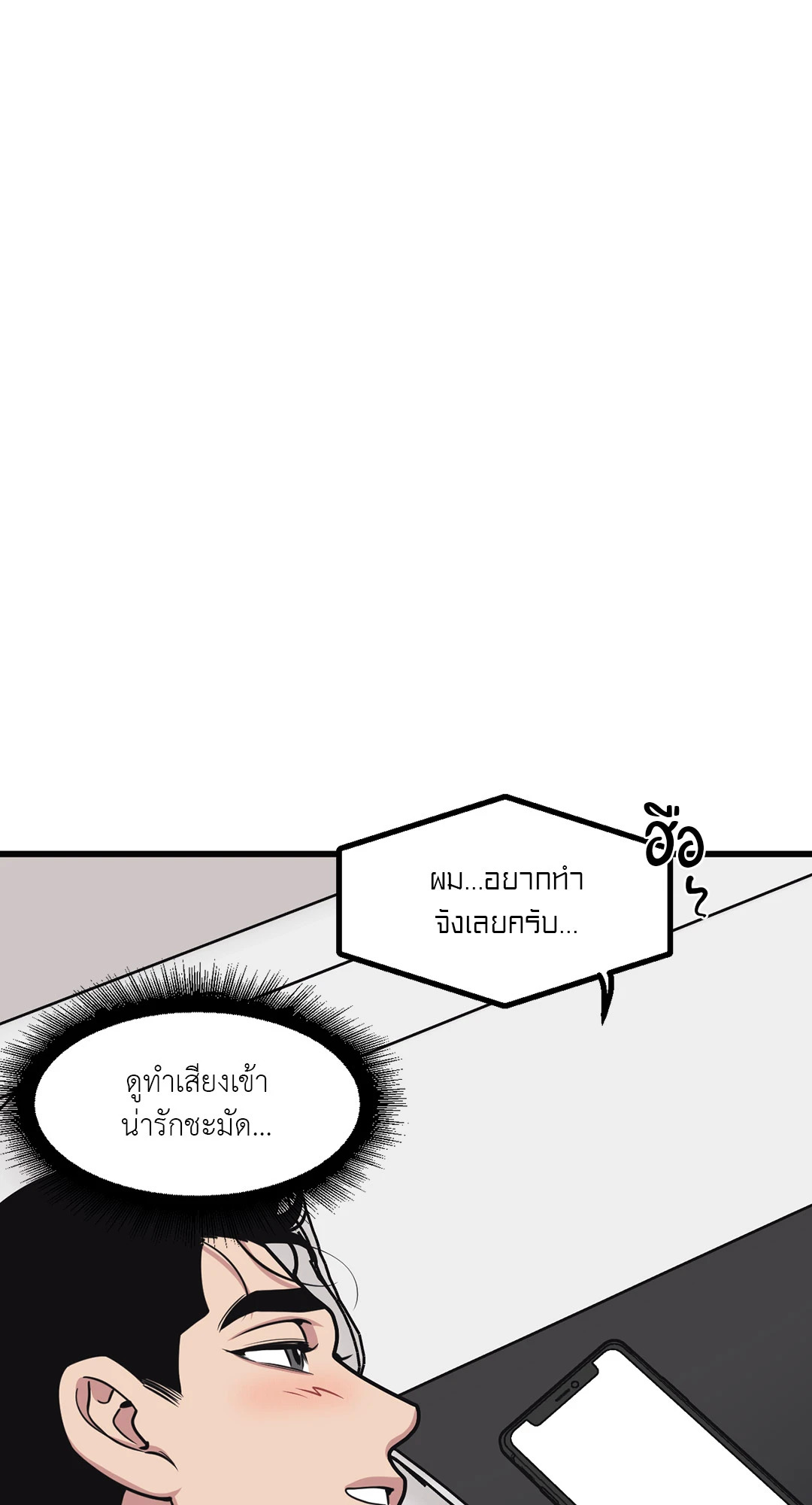 Full Volume ตอนที่ 58 - รูปที่ 2