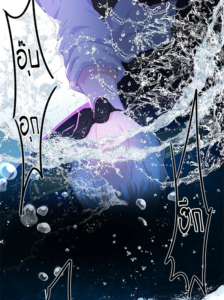 ฉันคือตัวประกอบผู้ทรงพลัง | The Mighty Extra: One Girl Changes the World ตอนที่ 44 - รูปที่ 2