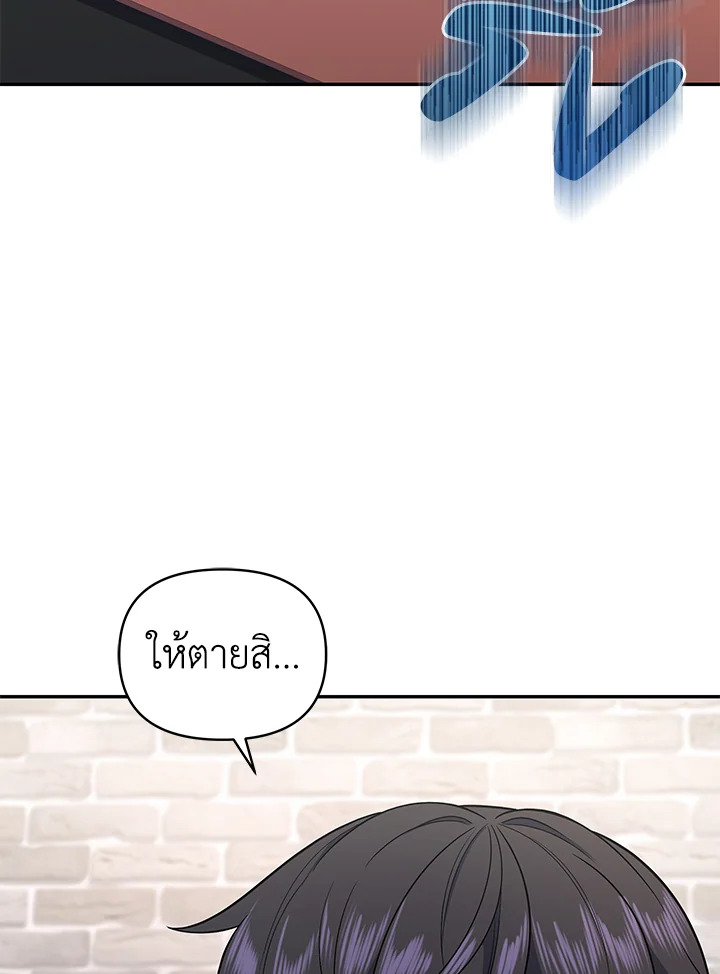 ครัวมหัศจรรย์ | Hero's Diner ตอนที่ 20 - รูปที่ 2