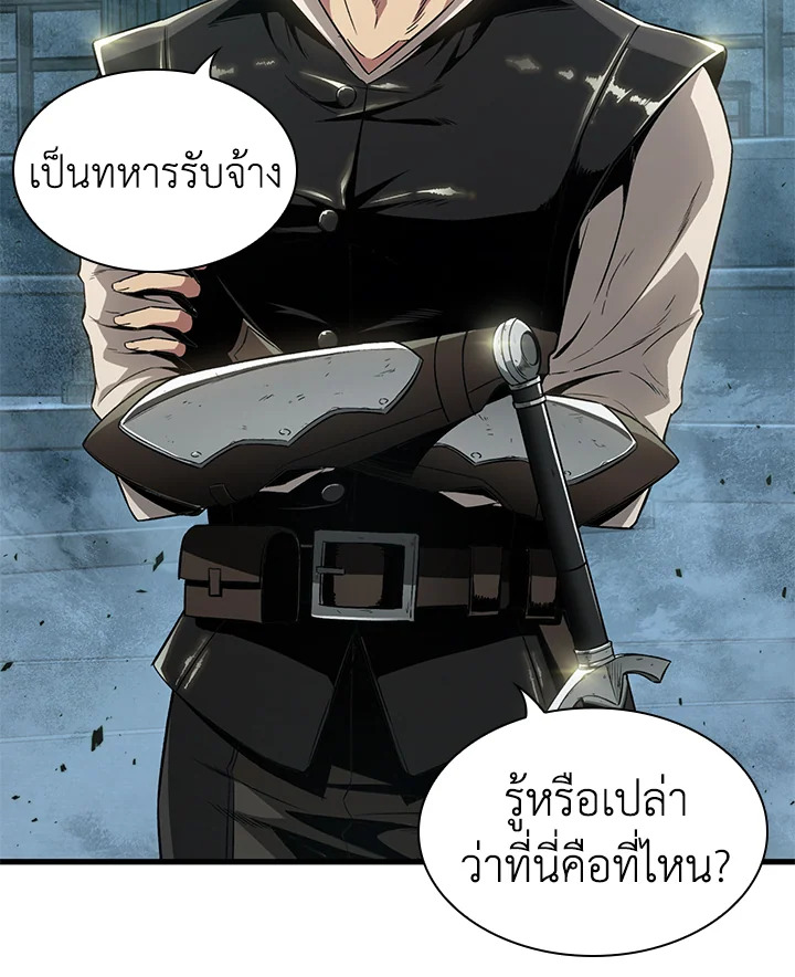 PICK ME UP ตอนที่ 1 - รูปที่ 2