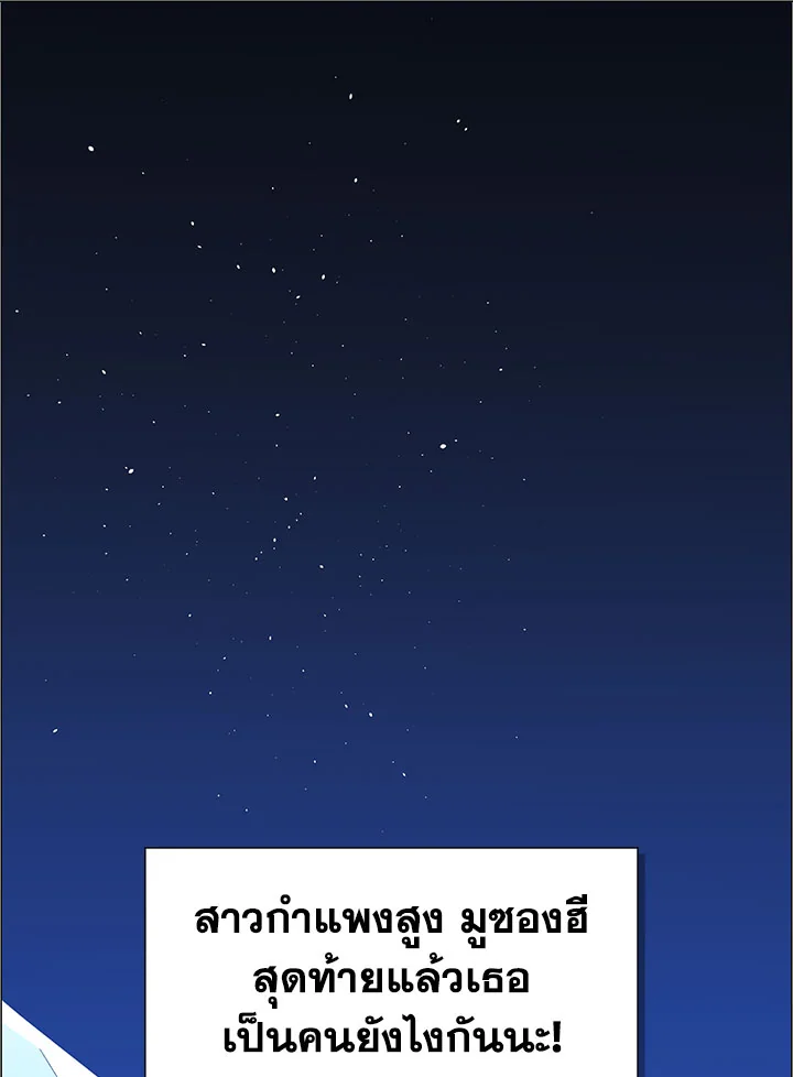 ให้รักเราร้อนแรง | Passionate Seduction ตอนที่ 2 - รูปที่ 2