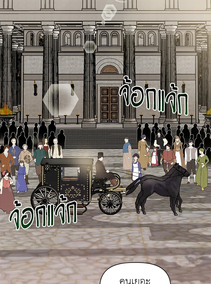 ฉันไม่ใช่ซินเดอเรลล่า | Cinderella Wan't Me ตอนที่ 34 - รูปที่ 2