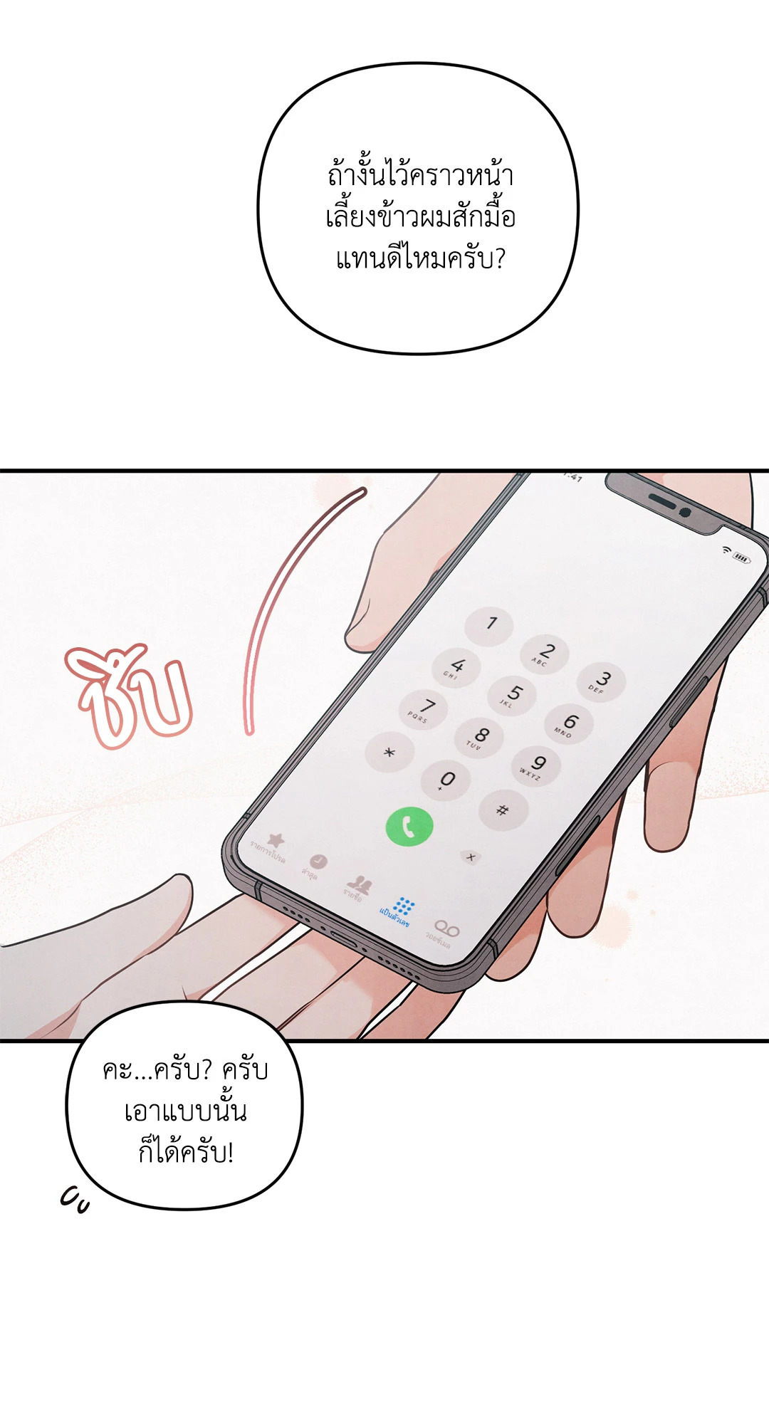 หน้า 18