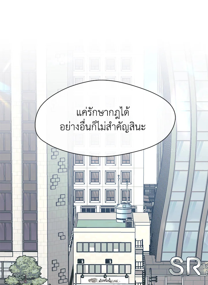 ร้านอาหารปรโลก | Restaurant in the After Life ตอนที่ 3 - รูปที่ 2