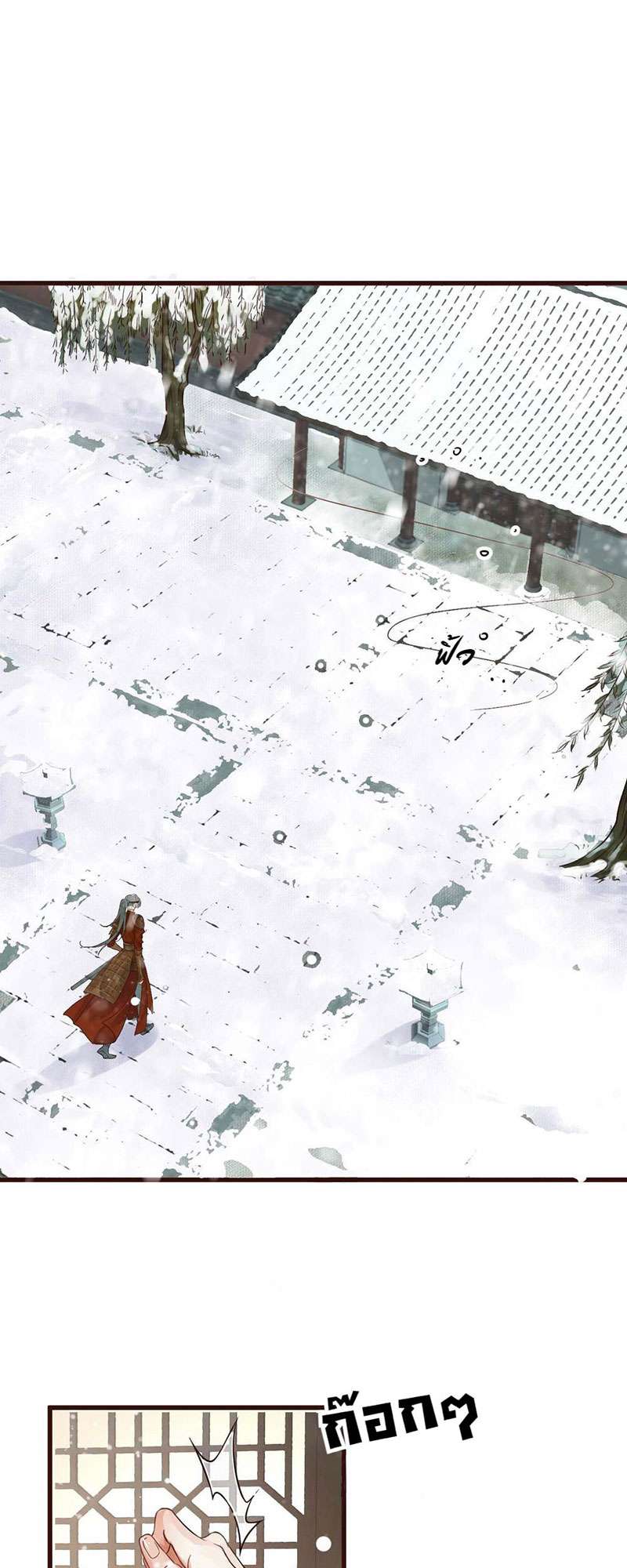 บทตัวร้ายช่างยากนัก | To Be or Not to Be ตอนที่ 13 - รูปที่ 2