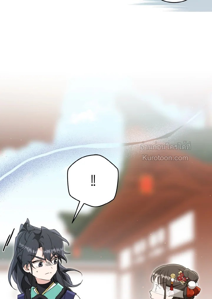 ฉันคือหลานสาวตระกูลจอมยุทธ์ผู้ถูกเหยียดหยาม ตอนที่ 80 - รูปที่ 2