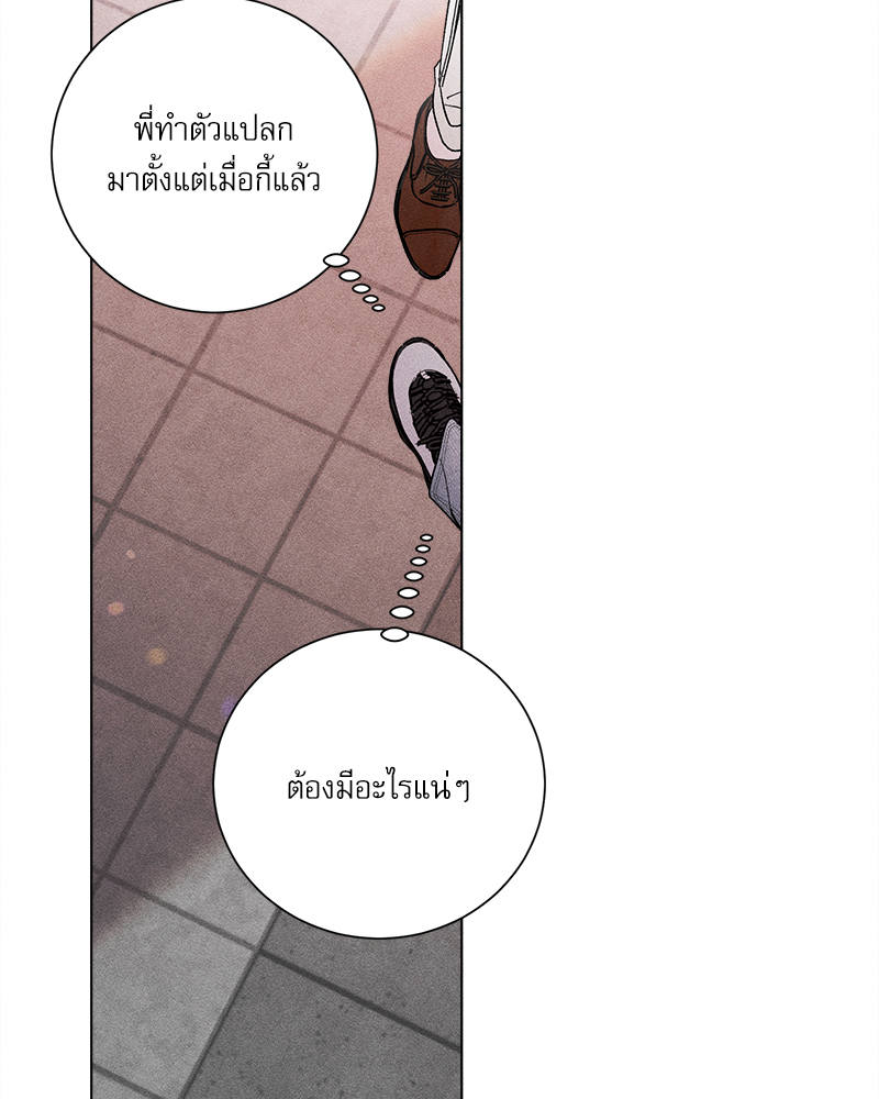 คนรักของพี่ชาย | My Brother's Lover ตอนที่ 24 - รูปที่ 2