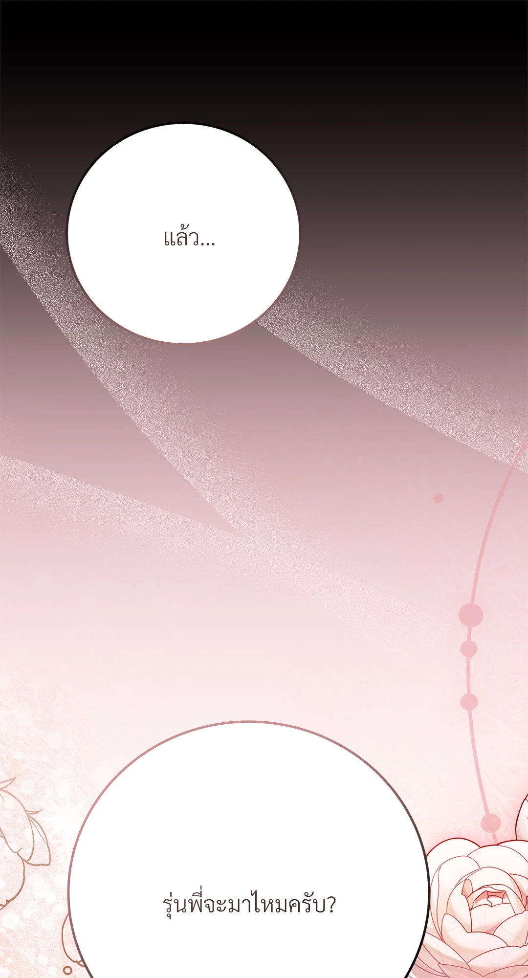 หน้า 113