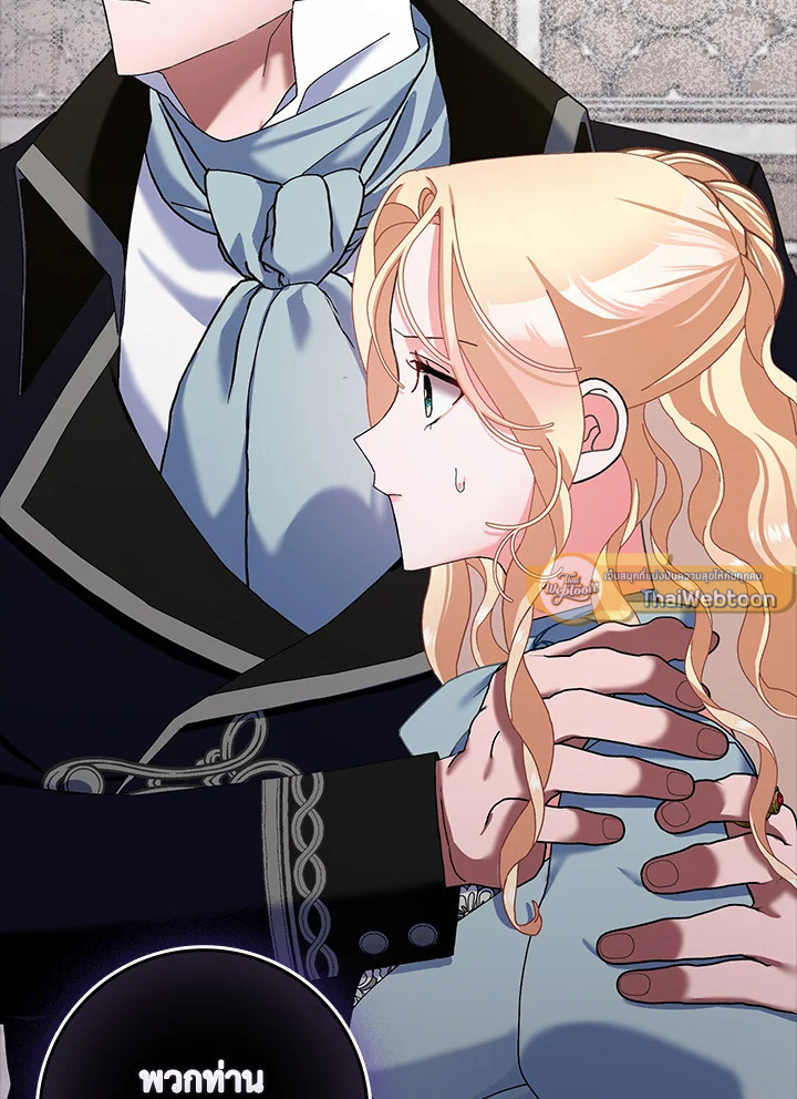 แต่งงานกับฉันอีกครั้งนะคะ คุณสามี | Please Marry Me Again! ตอนที่ 112 - รูปที่ 2