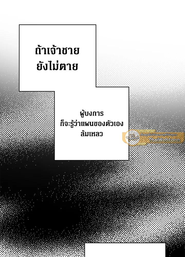 Secret Lady ตอนที่ 23 - รูปที่ 2