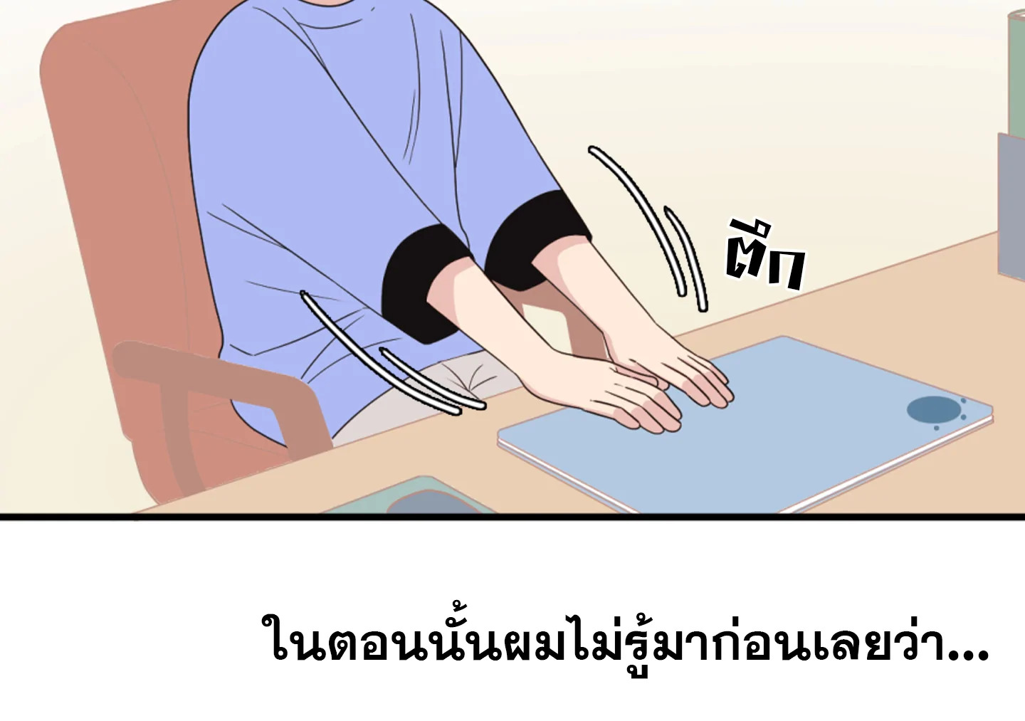 หน้า 54