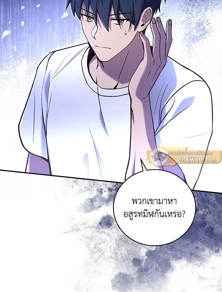 การกลับมาของเพลเยอร์แช่แข็ง | Return of the Frozen Player ตอนที่ 63 - รูปที่ 2