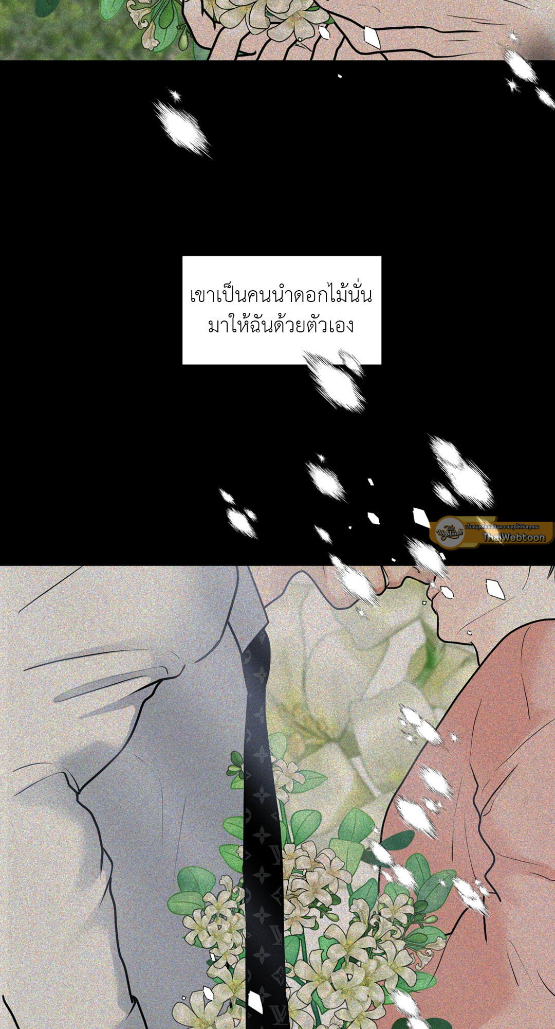 แด่คำวิงวอน | Wish You All the Best ตอนที่ 42 - รูปที่ 2