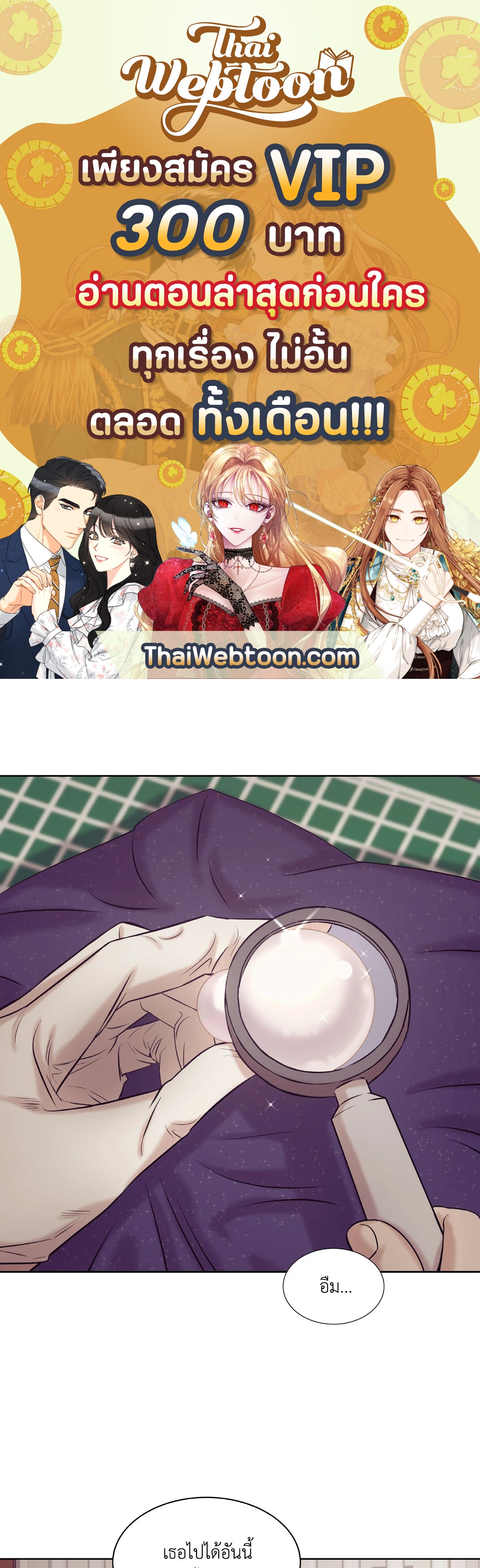 PEARL BOY (+R) ตอนที่ 13 - รูปที่ 1