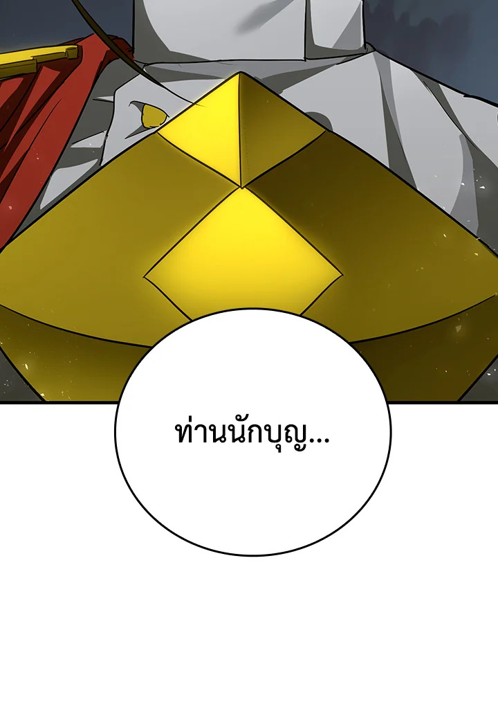 นักบุญซะที่ไหน พลังแพทย์แผนใหม่ต่างหาก | The Holy Power of Modern Medicine ตอนที่ 51 - รูปที่ 2