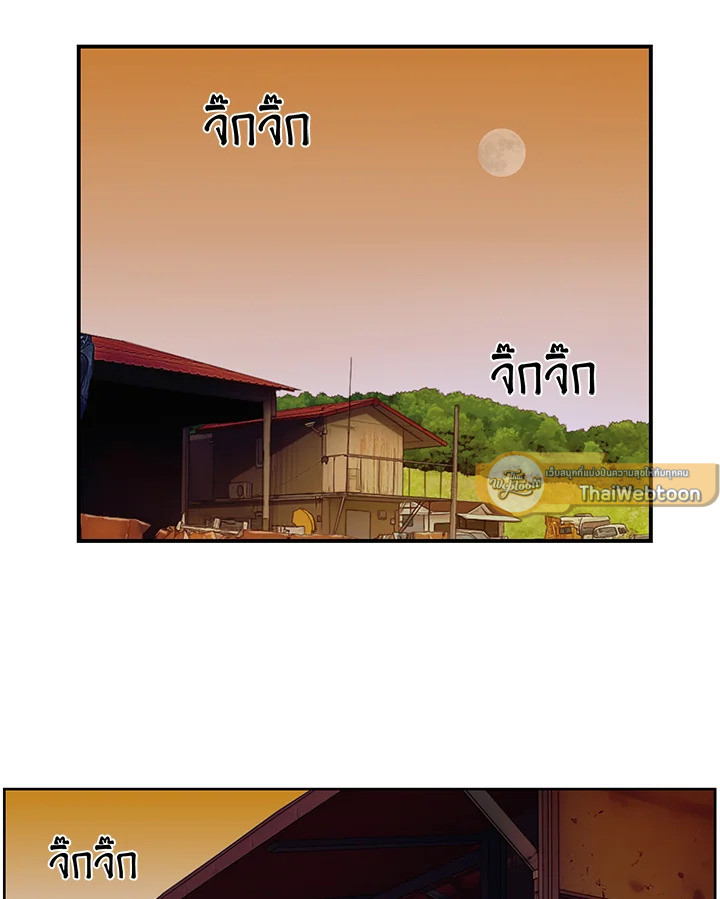 The Uncanny Counter ตอนที่ 46 - รูปที่ 2