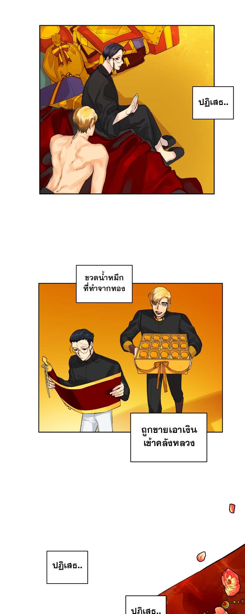 หน้า 25