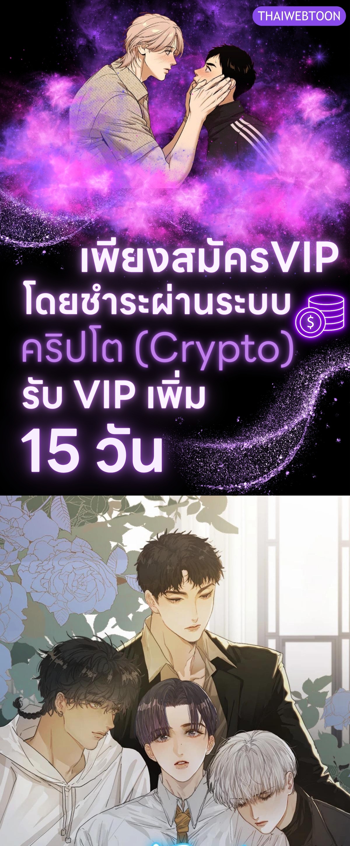 ครั้งหนึ่งในฤดูใบไม้ผลิ ตอนที่ 28 - รูปที่ 1