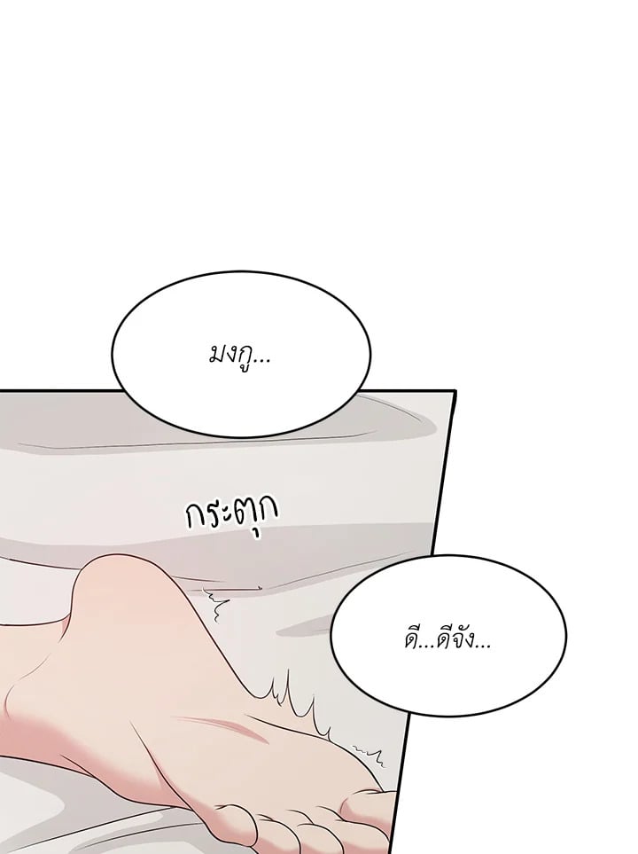 มาสเตอร์ครับ โปรดช่วยประทับรักให้ผมที | Master, Please Leave a Mark ตอนที่ 40 - รูปที่ 2