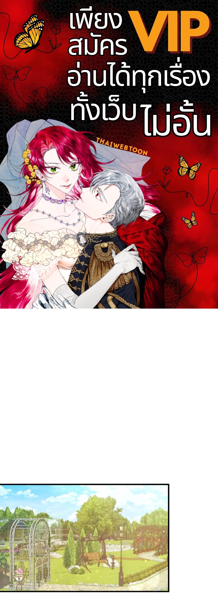 ฉันกลายเป็นน้องสาวของพระเอกวายตัวร้ายสายกลับใจ | Reforming the Obsessive Male Lead ตอนที่ 54 - รูปที่ 1