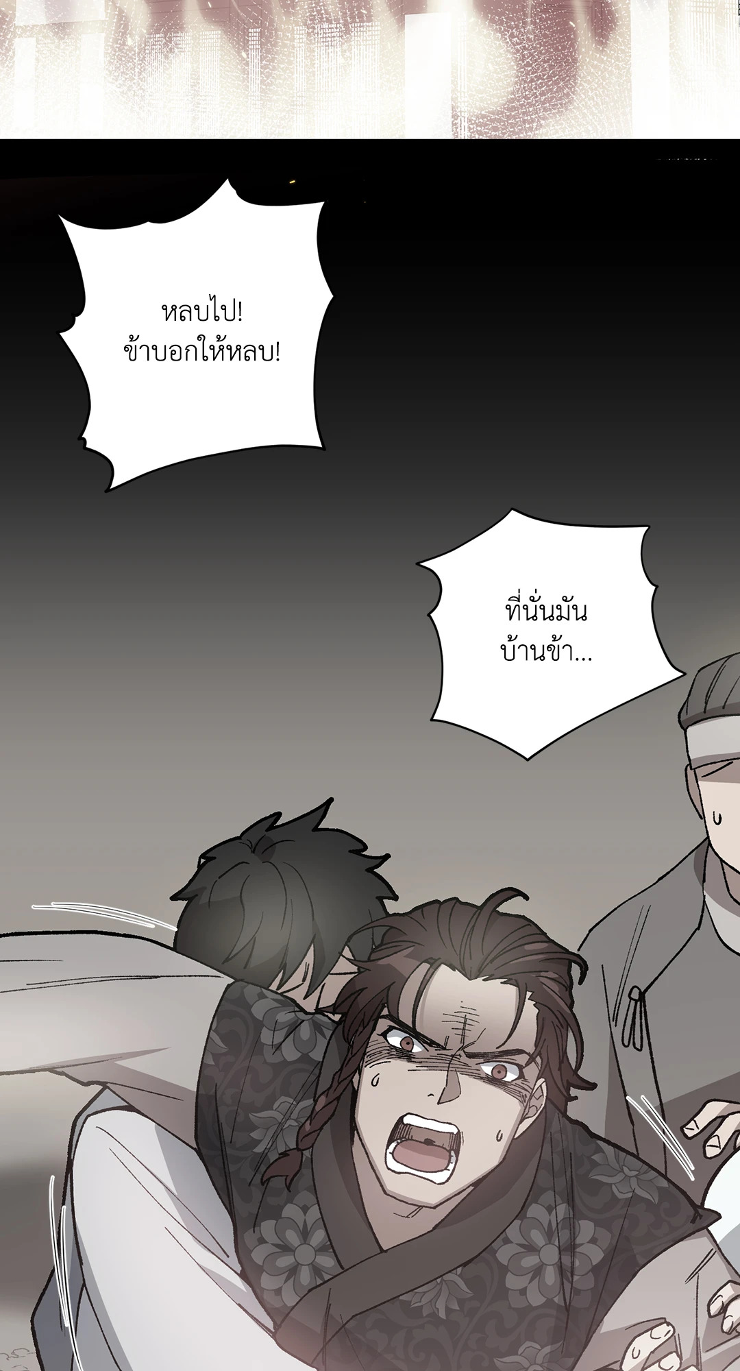 ความลับของขันที Secret Resurgence ตอนที่ 34 - รูปที่ 2