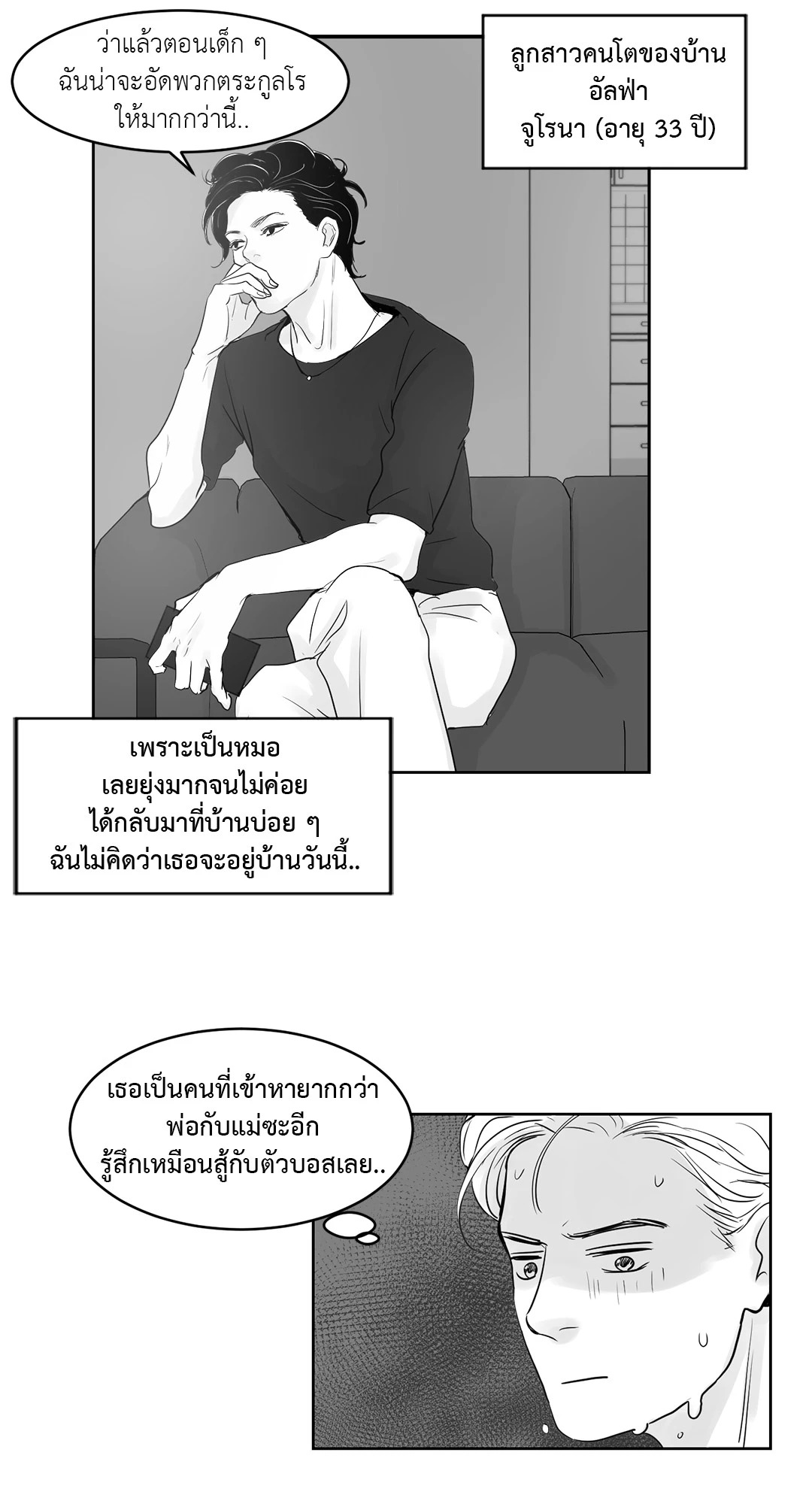 หน้า 25