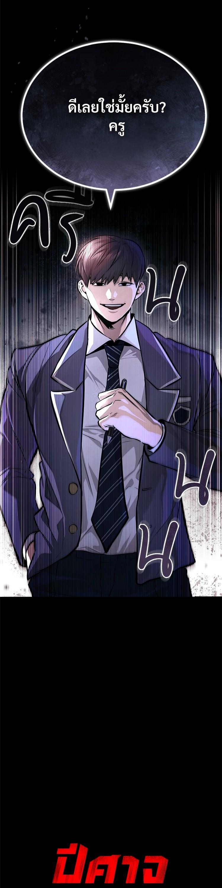 Devil Returns To School Days ปีศาจกลับมาเรียน ตอนที่ 56 - รูปที่ 2