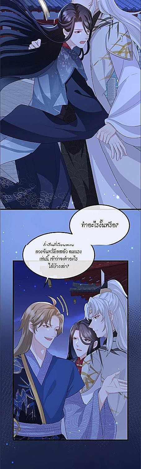 แค้นรักกษัตรา | Enemy will be Slave ตอนที่ 36 - รูปที่ 2