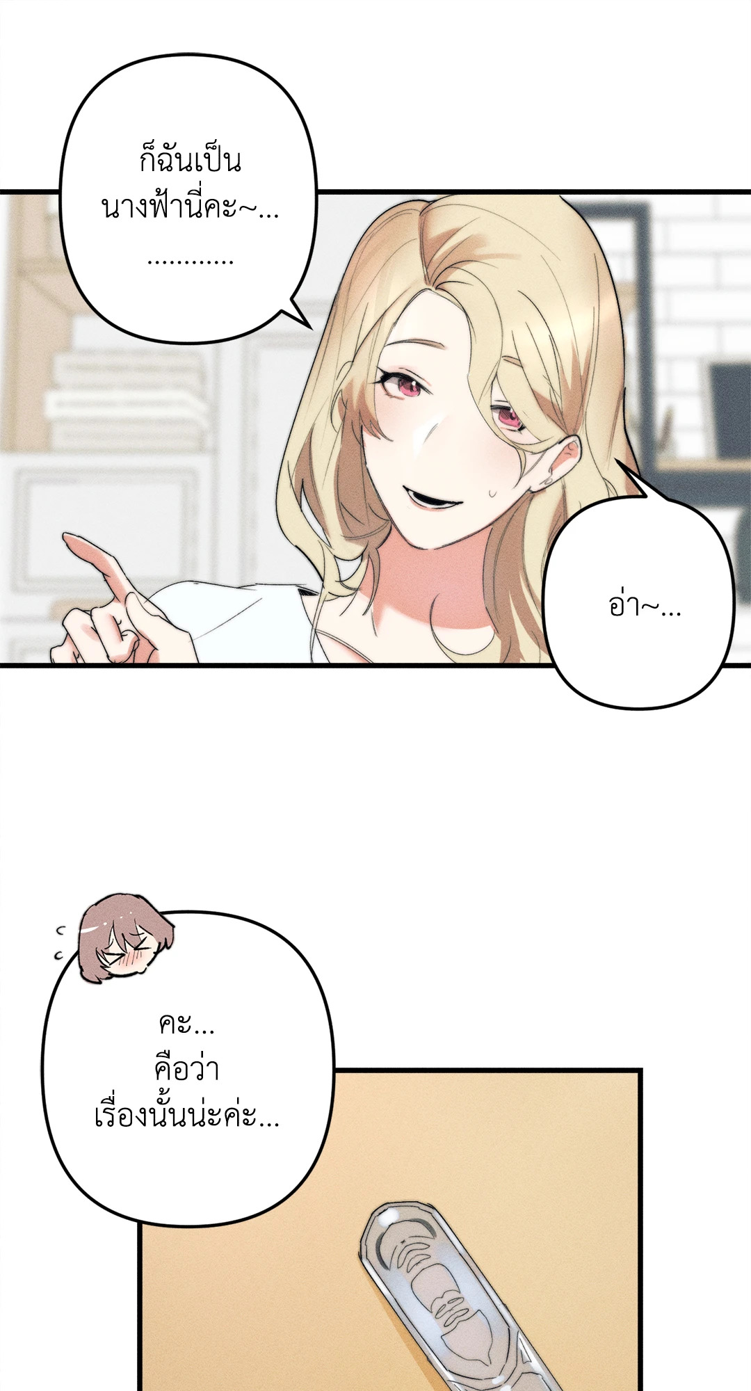 หน้า 21