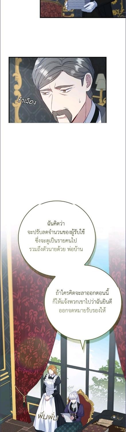 ตัวปลอมคนนี้มิปรารถนาจะเป็นตัวจริง | Fakes Don’t Want To Be Real ตอนที่ 98 - รูปที่ 2