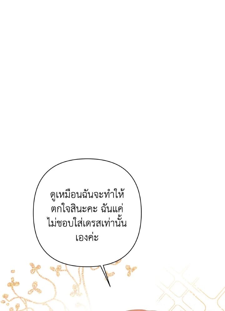 ถึงเวลามอบความตายของคุณ|Time To Dedicate Your Death ตอนที่ 26 - รูปที่ 2