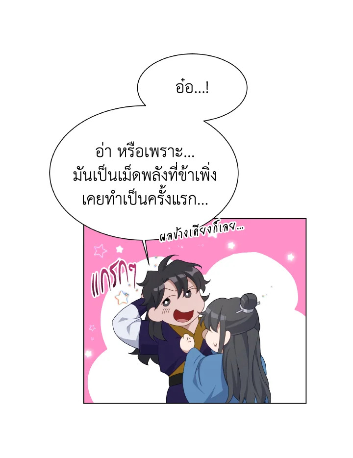 หน้า 71