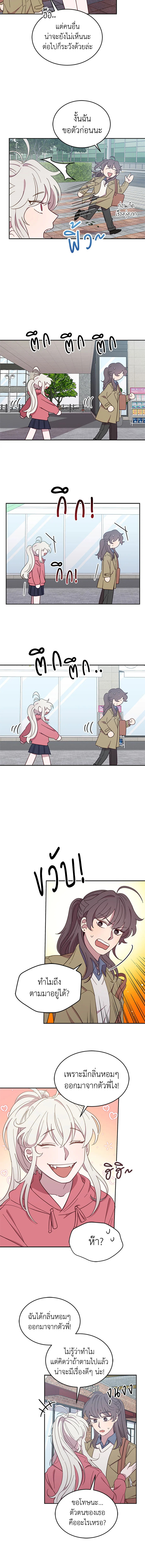 โรงพยาบาลสัตว์ไร้พรมแดน | An Animal Hospital in the Border Area ตอนที่ 22 - รูปที่ 2