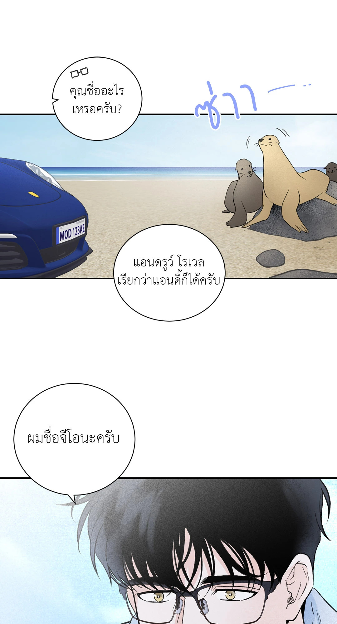 หน้า 53