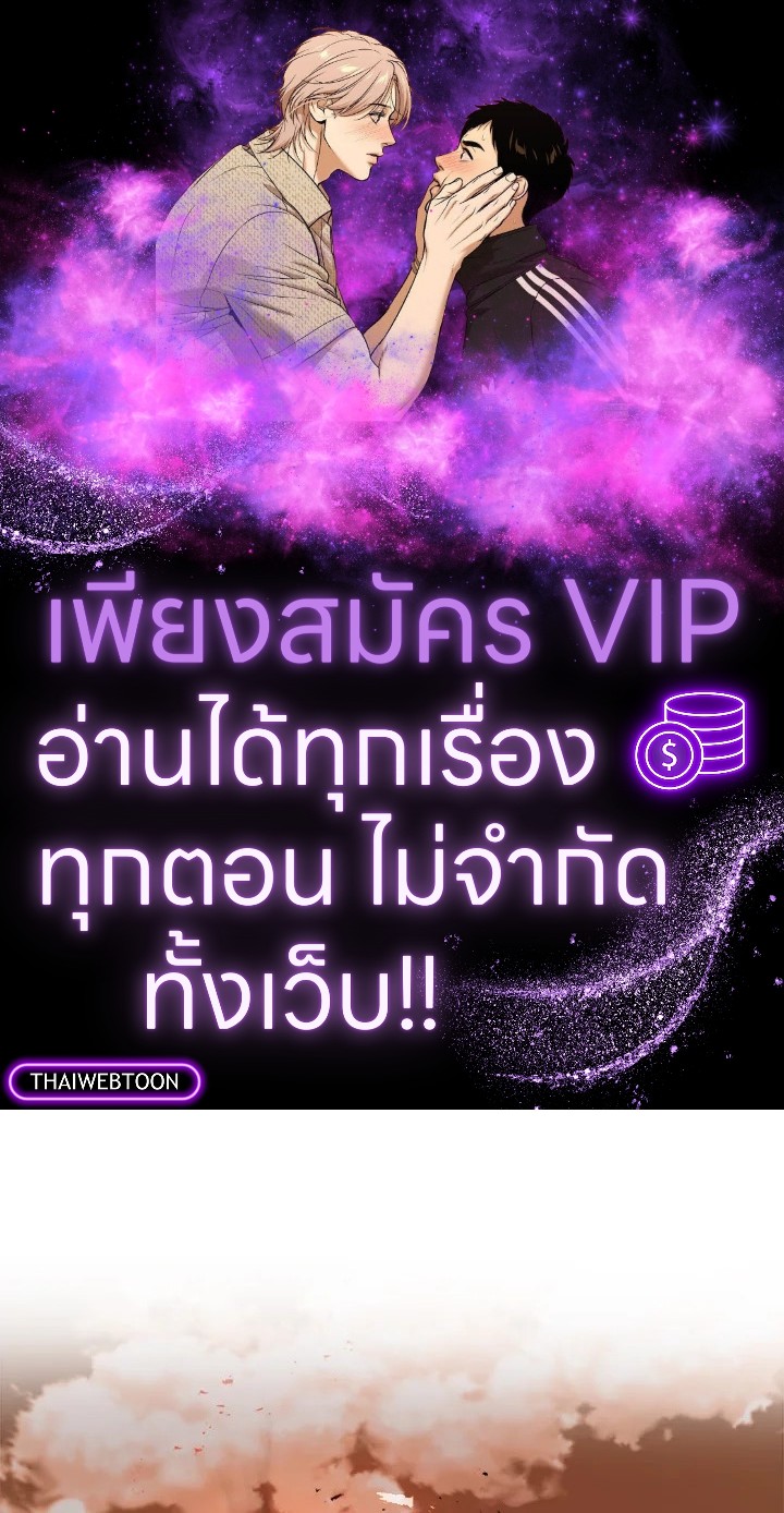 ยอดนักพรตข้ามเวลา ตอนที่ 19 - รูปที่ 1