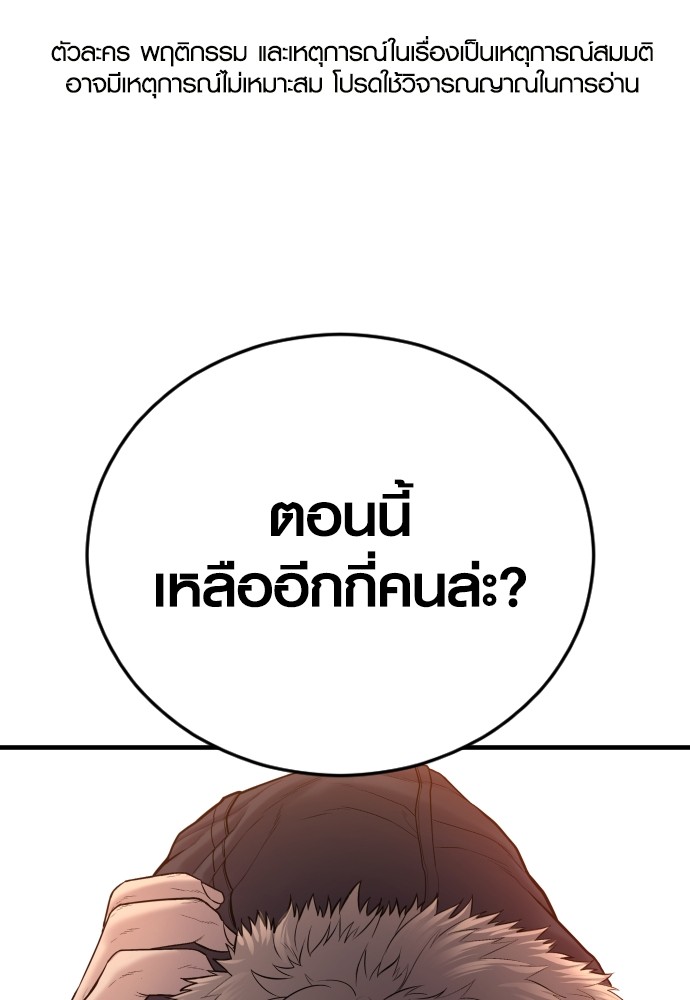 Juvenile Offender อาชญากรวัยเยาว์ ตอนที่ 45 - รูปที่ 1