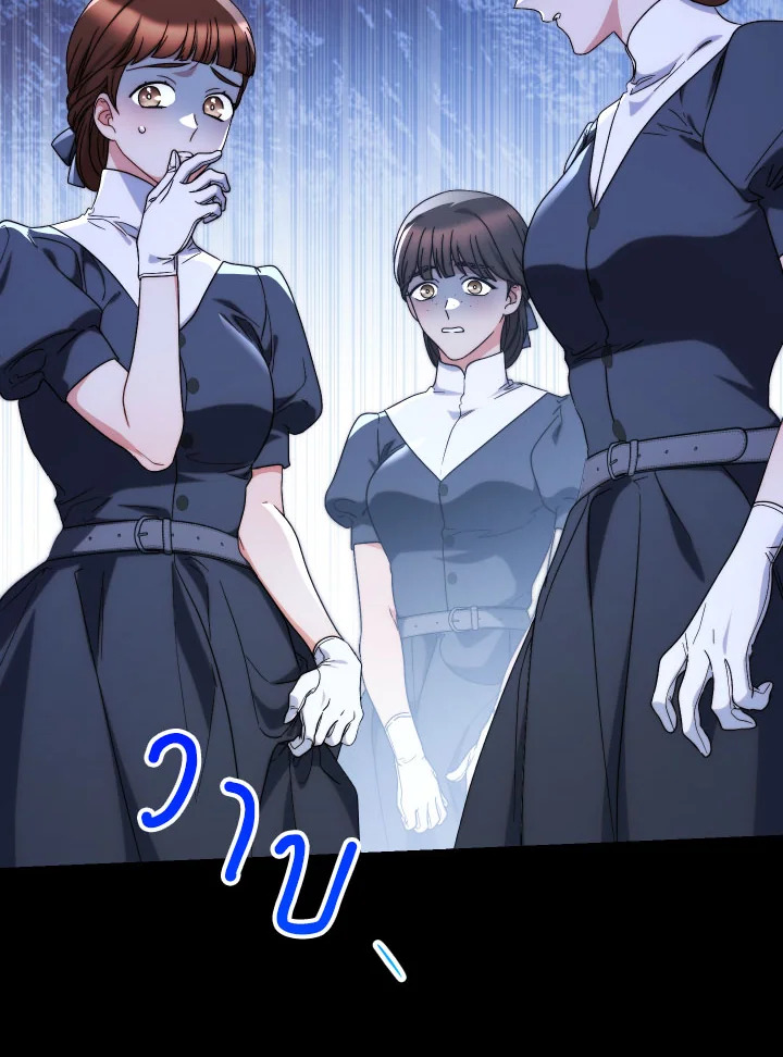 คราวนี้ฉันจะเลี้ยงน้องเป็นอย่างดี ตอนที่ 61 - รูปที่ 2