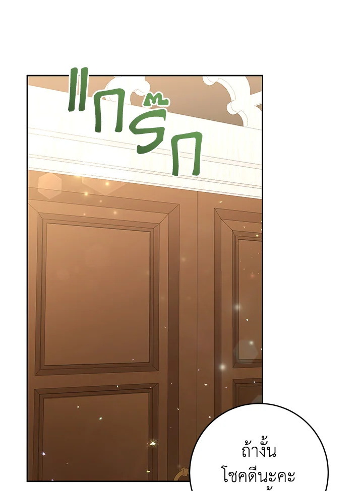 วาฬเพชฌฆาตจิ๋วจอมแสบ | Black Killer Whale Baby ตอนที่ 18 - รูปที่ 2