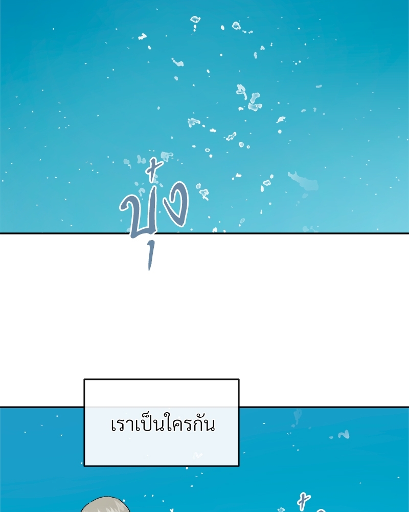 แพ้รักพนักงานใหม่ | Inappropriate New Employee ตอนที่ 35 - รูปที่ 2