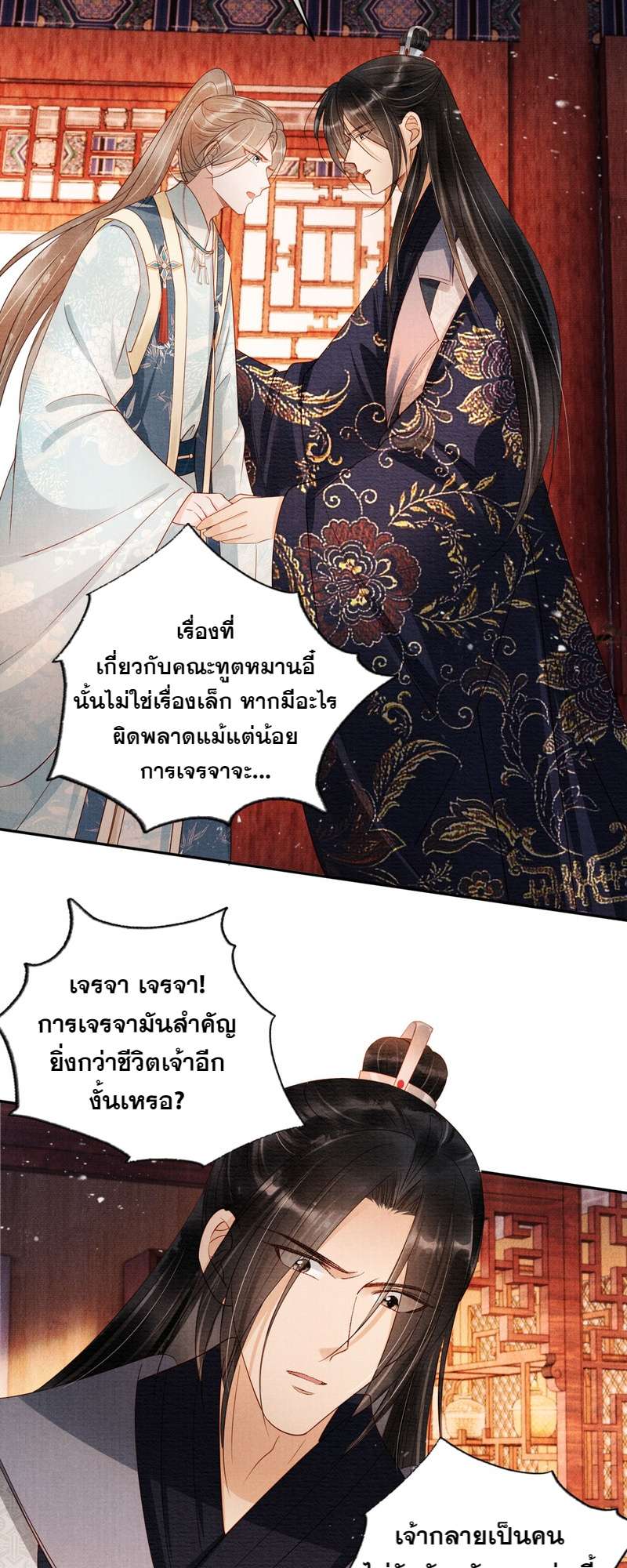 หน้า 29
