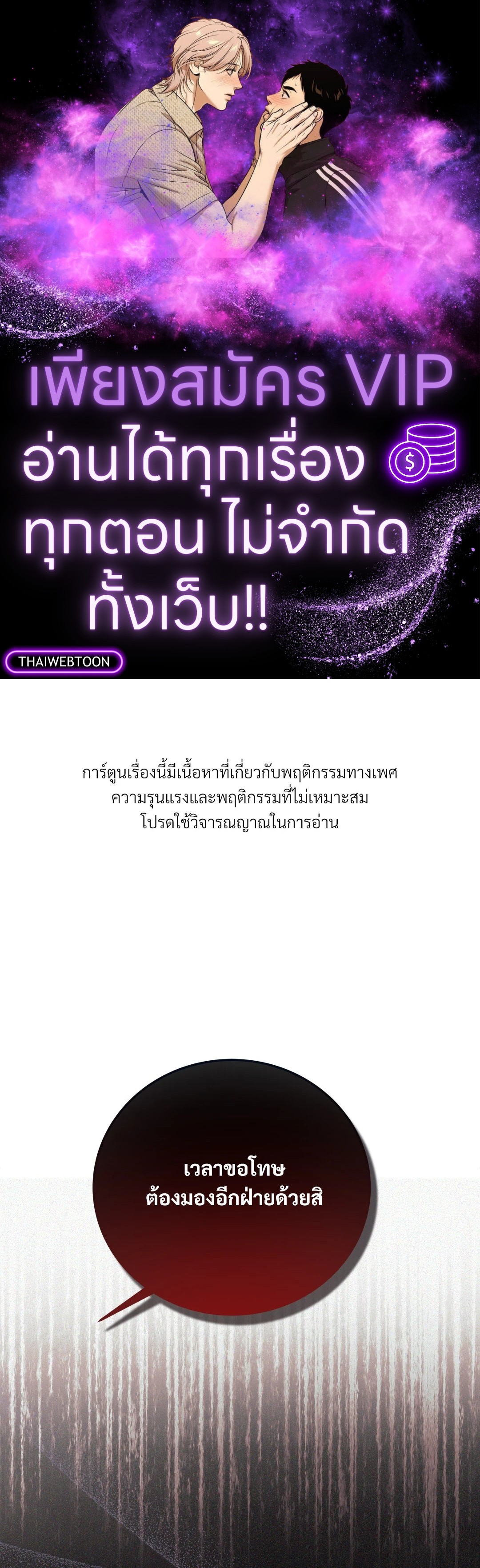 Formless ตอนที่ 5 - รูปที่ 1