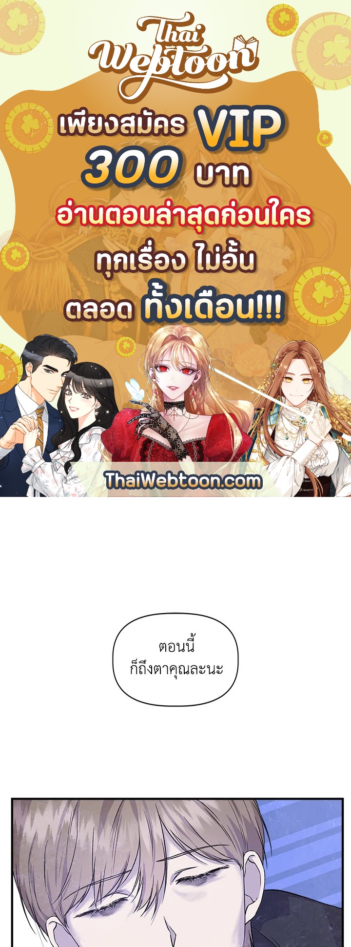 ฉันไม่ใช่ซินเดอเรลล่า | Cinderella Wan't Me ตอนที่ 36 - รูปที่ 1