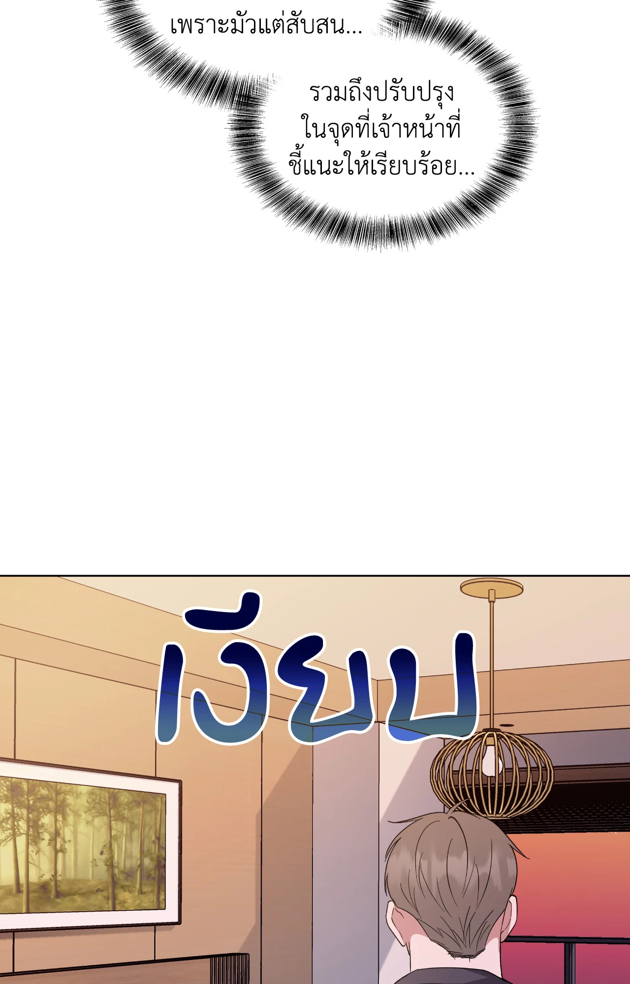 หน้า 76