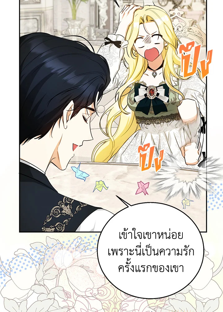 ฉันมาสวมร่างอยู่ในนิยายเรื่องไหนกันคะ | Sepertinya Aku Telah Bertransmigrasi Ke Suatu Tempat ตอนที่ 21 - รูปที่ 2