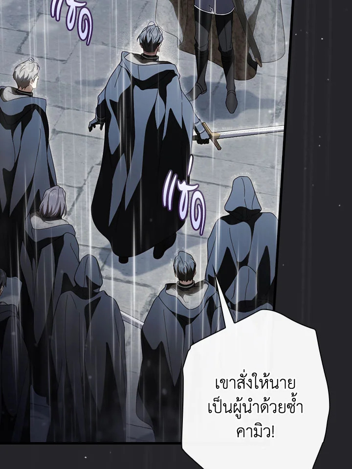 วิธีดึงสามีมาเป็นพวก ตอนที่ 108 - รูปที่ 2