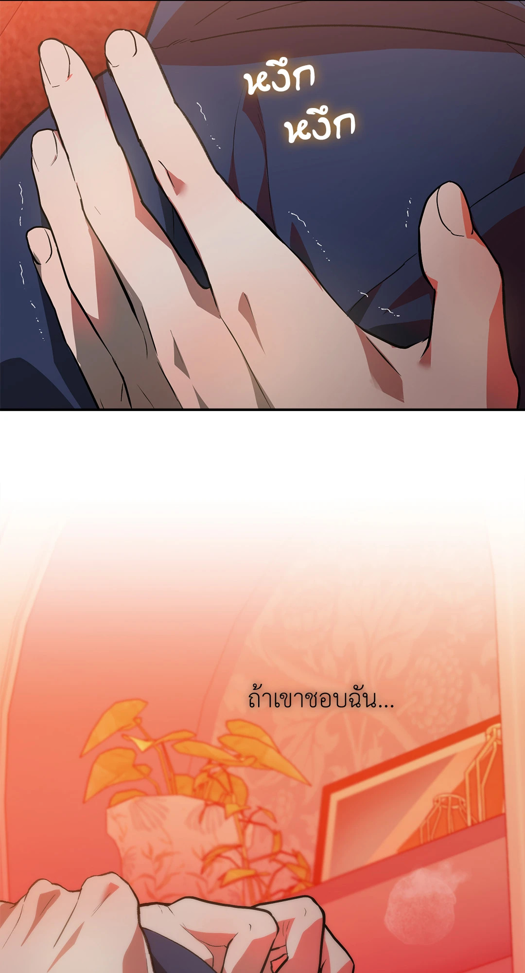 Control Time ตอนที่ 40 - รูปที่ 2