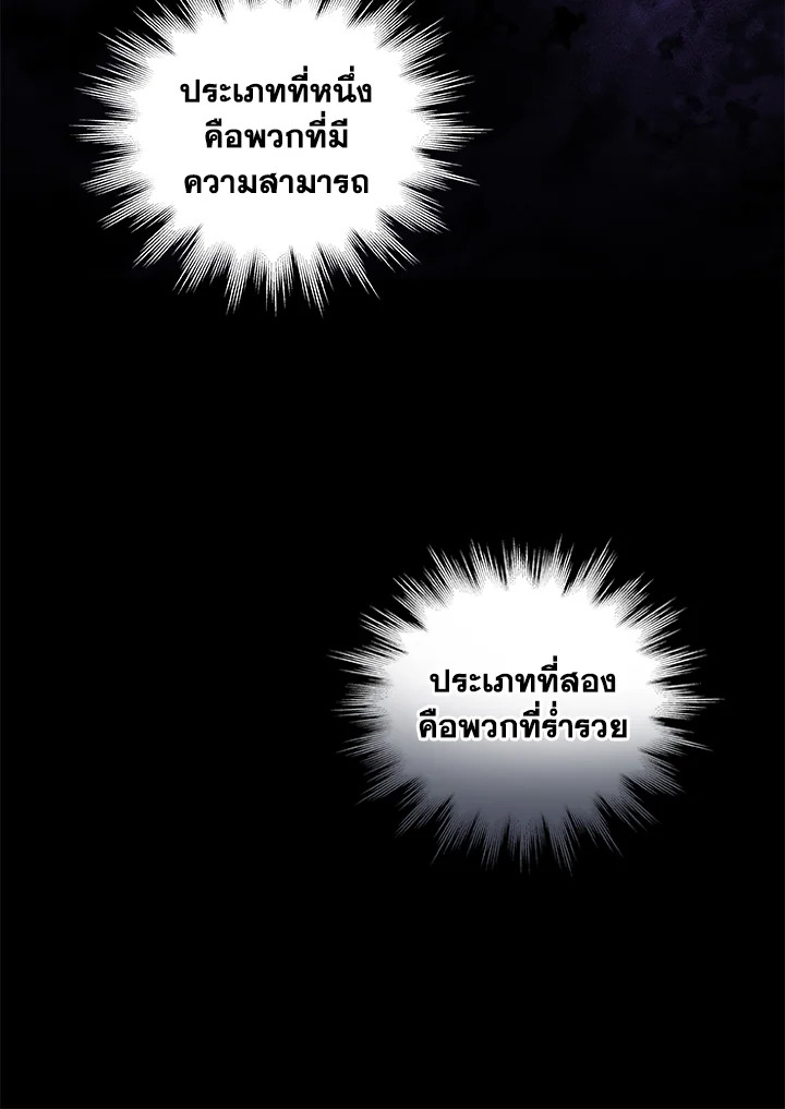 สตรีมเมอร์ยอดนักเวท | Grand Warlock Streamer ตอนที่ 1 - รูปที่ 2