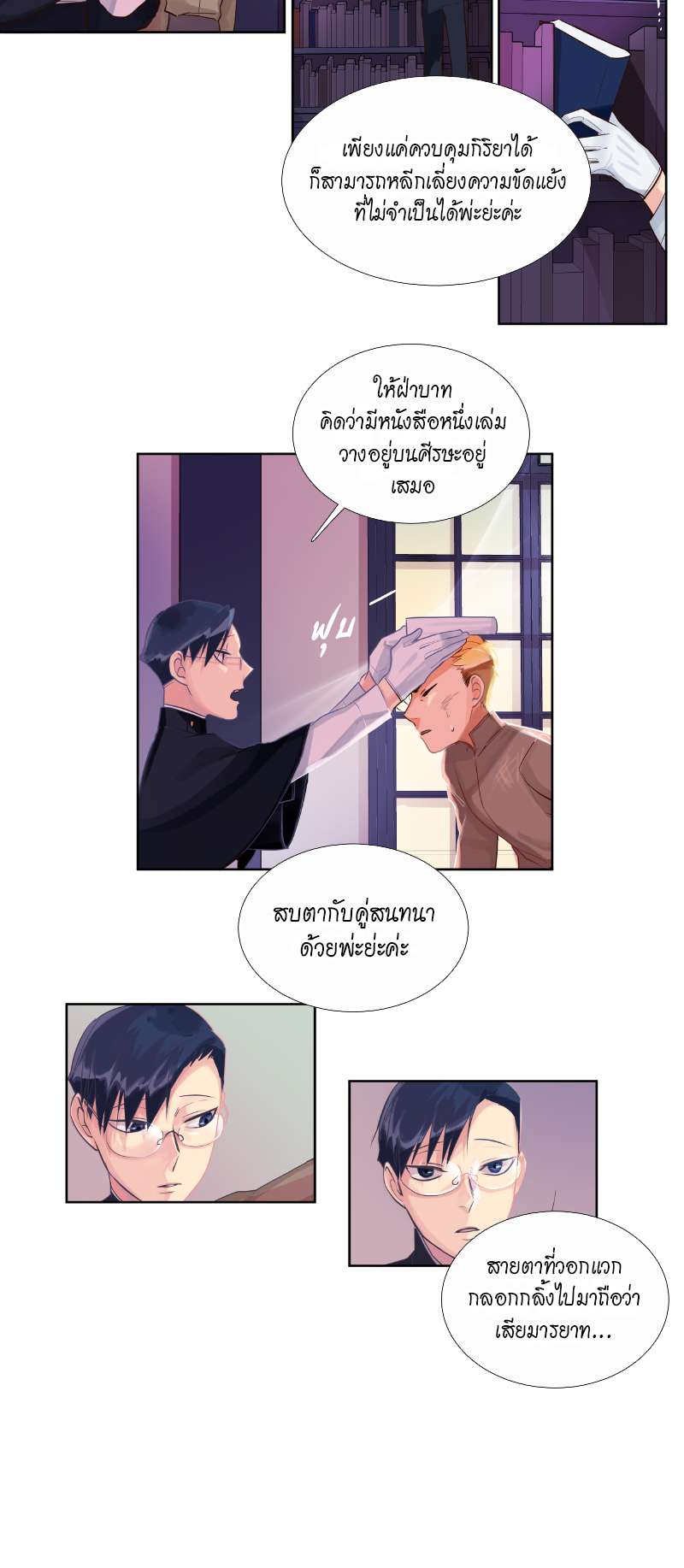 หน้า 20