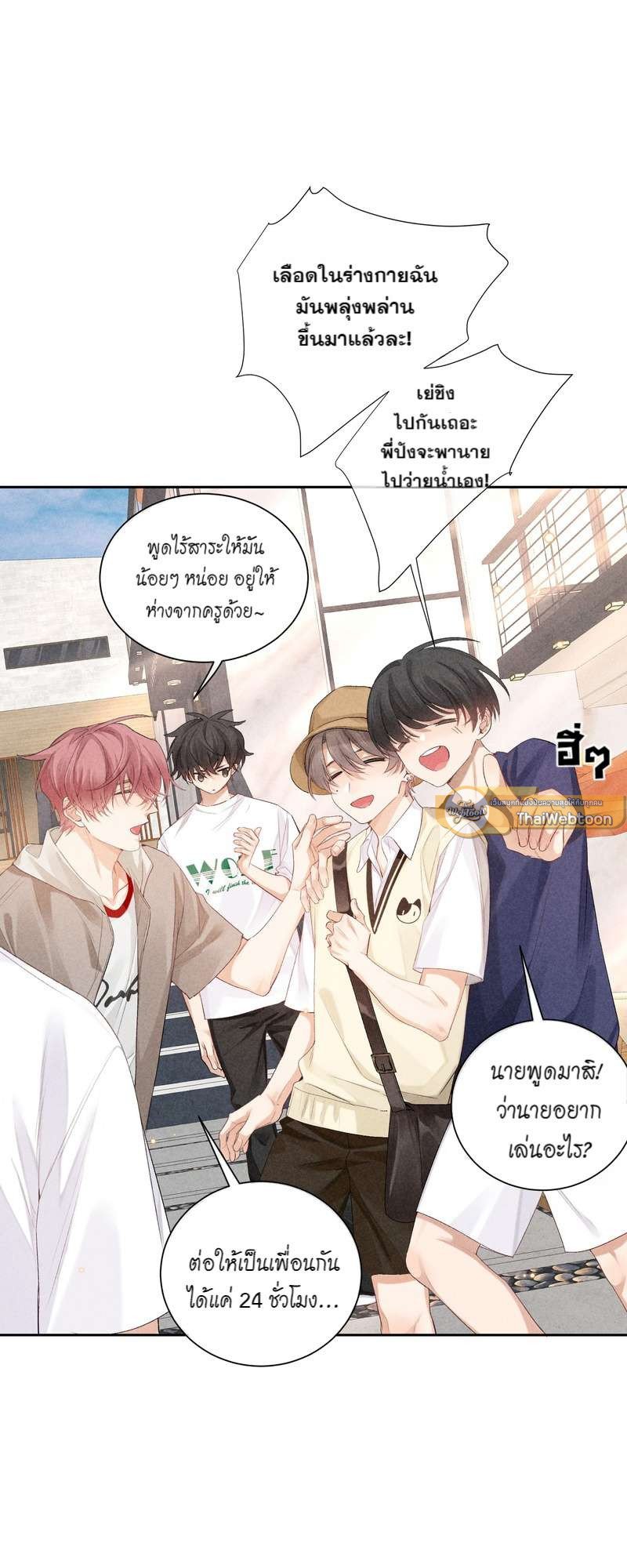 เกมล่า อารมณ์รัก | เกมรักต้องห้าม | The Hunting Game ตอนที่ 53 - รูปที่ 2