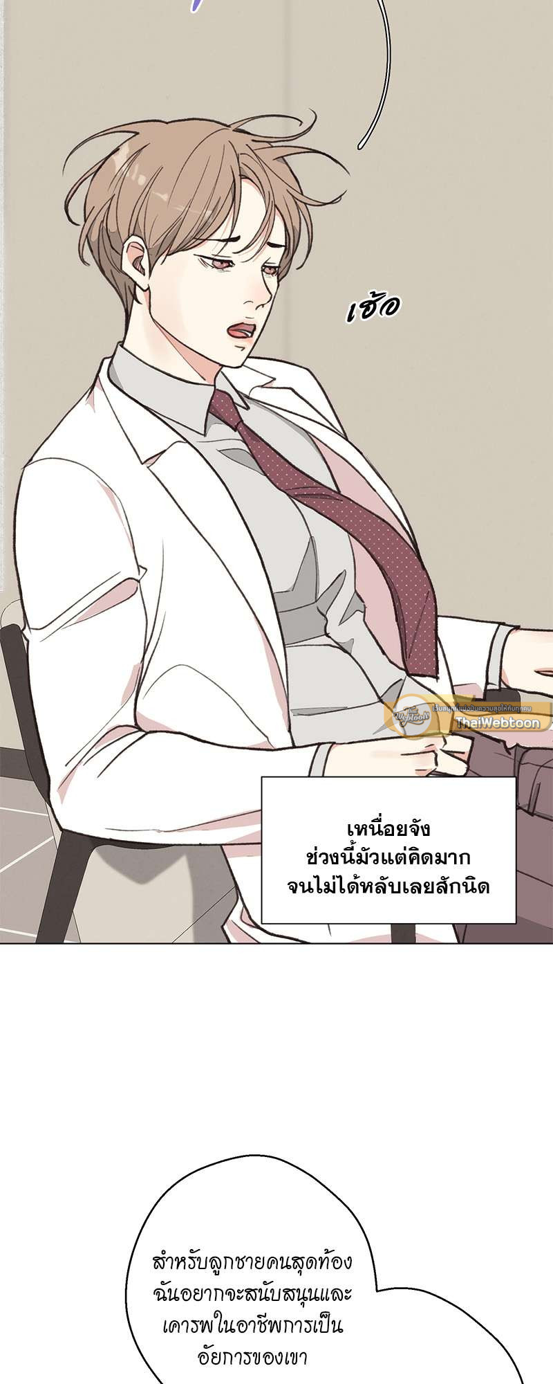 Lust ไฟปรารถนา ตอนที่ 56.04 - รูปที่ 2